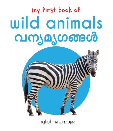 Cover image for book My First Book of Wild Animals - Vanya Mirugangal