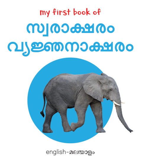 Cover image for book My First Book of Alphabet - Swaraksharam, Venjanaksharam