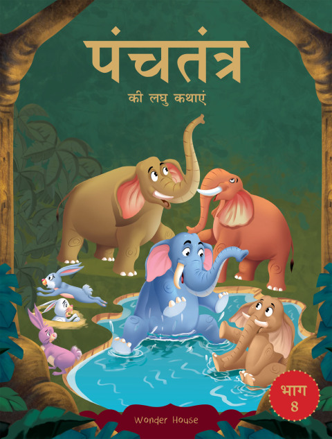 Cover image for book Panchatantra ki Laghu Kathayen - Volume 8: Witty Moral Stories For Kids In Hindi