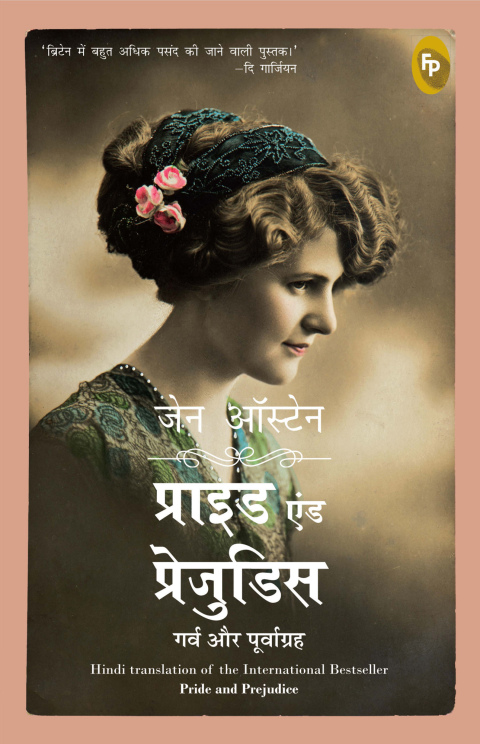 Cover image for book Pride and Prejudice