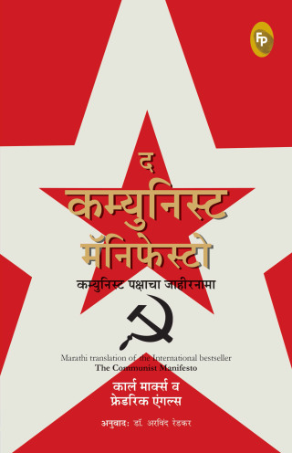 The Communist Manifesto