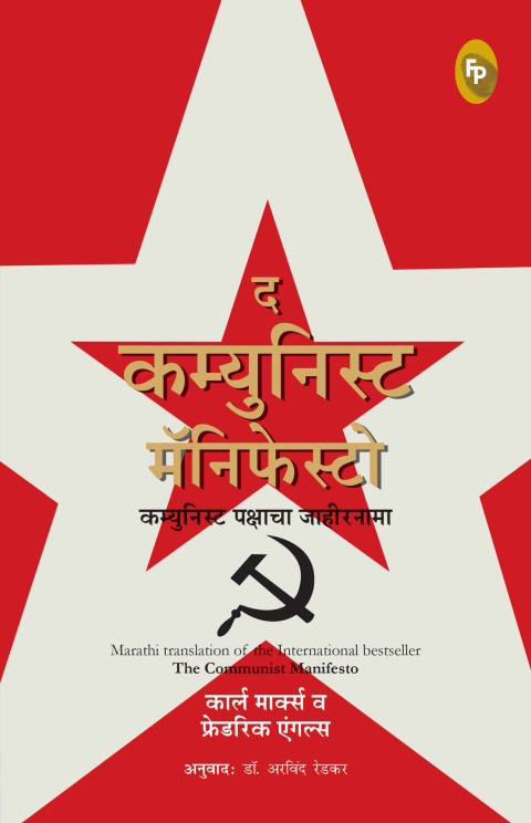 Cover image for book The Communist Manifesto
