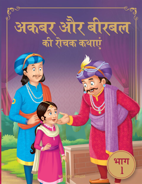Cover image for book Akbar Aur Birbal Ki Rochak Kathayen - Collection of 10 Books: Humorous Hindi Story Book For Kids