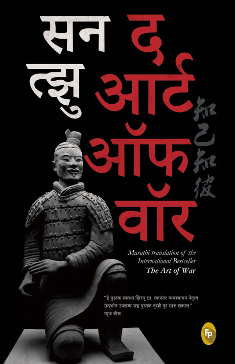 Cover image for book The Art of War