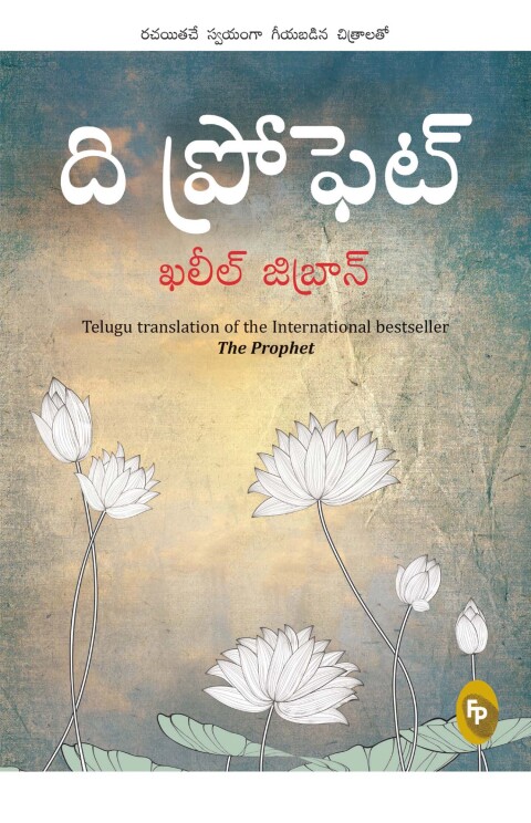 Cover image for book The Prophet