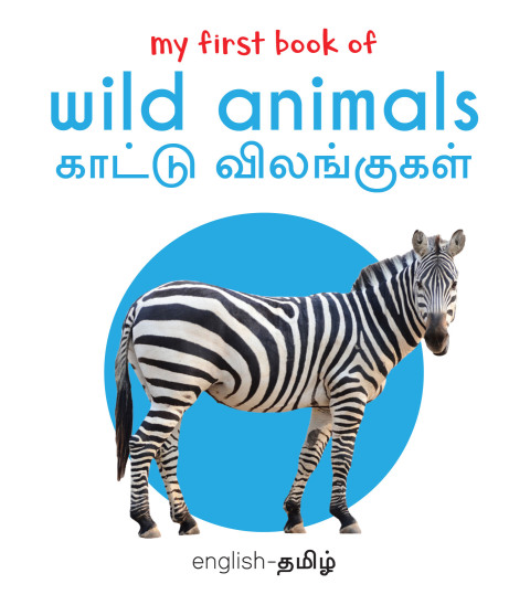 Cover image for book My First Book of Wild Animals - Kaatu Vilangugal