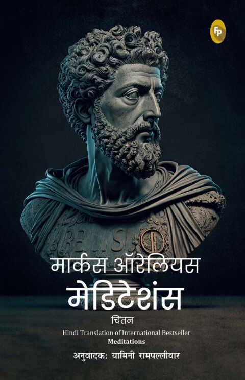 Cover image for book Meditations (Hindi)