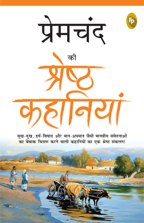 Cover image for book Premchand Ki Shreshth Kahaniyan (Hindi)