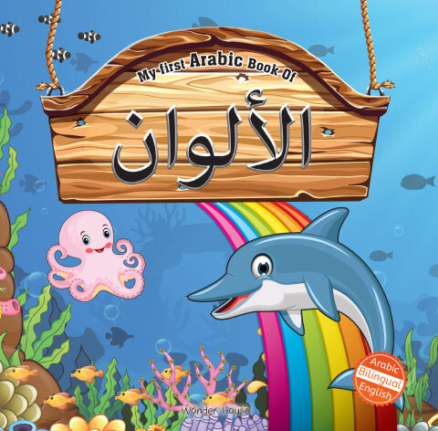 Cover image for book My First Arabic Book of Colours: Bilingual Picture Books For Children (Arabic-English)