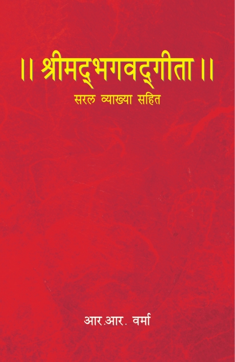 Cover image for book Bhagwat Gita- Hindi