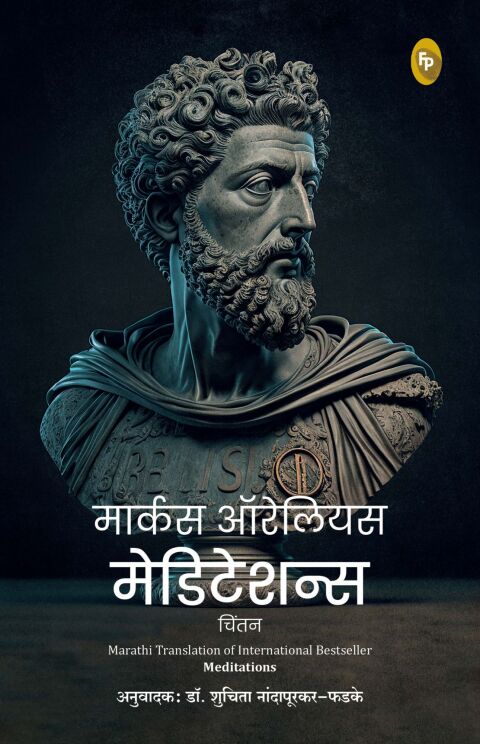 Cover image for book Meditations (Marathi)