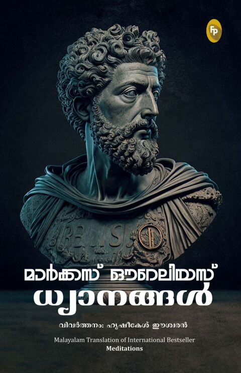 Cover image for book Meditations (Malayalam)