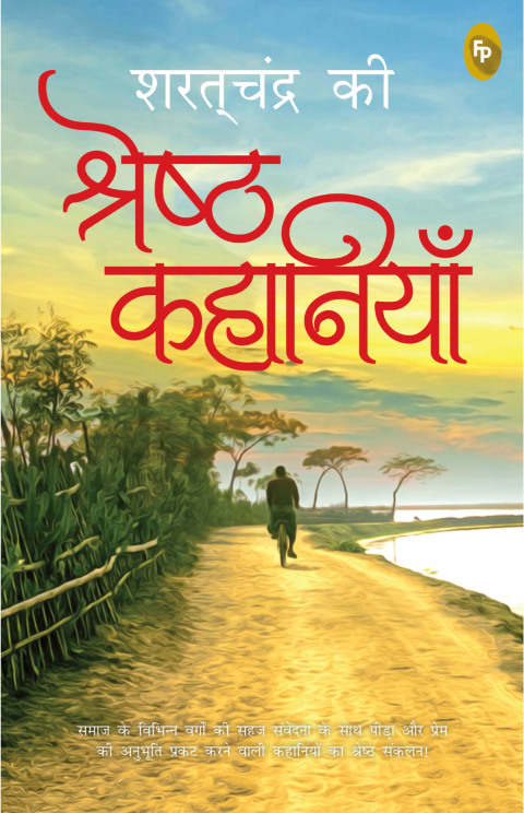 Cover image for book Saratchandra Ki Shreshth Kahaniyan (Hindi)