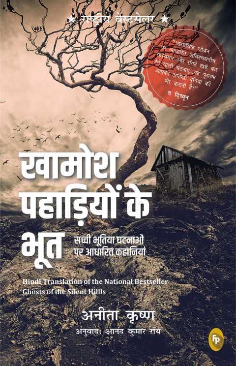 Cover image for book GHOST OF THE SILENT HILLS HINDI