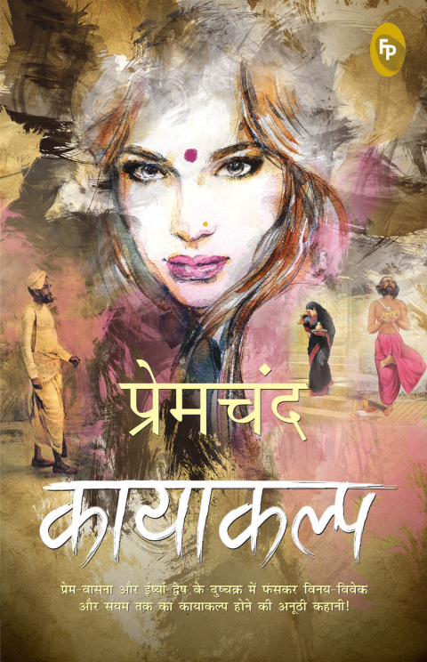 Cover image for book Kayakalp (Hindi)