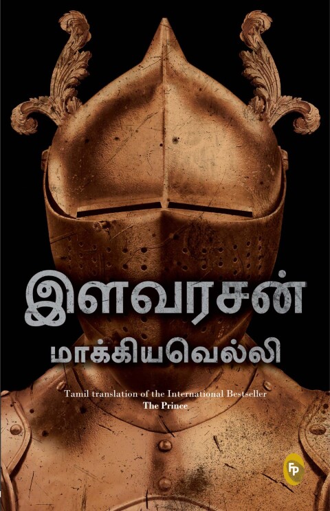 Cover image for book The Prince (Tamil)