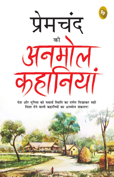 Cover image for book Premchand ki Anmol Kahaniya (Hindi)