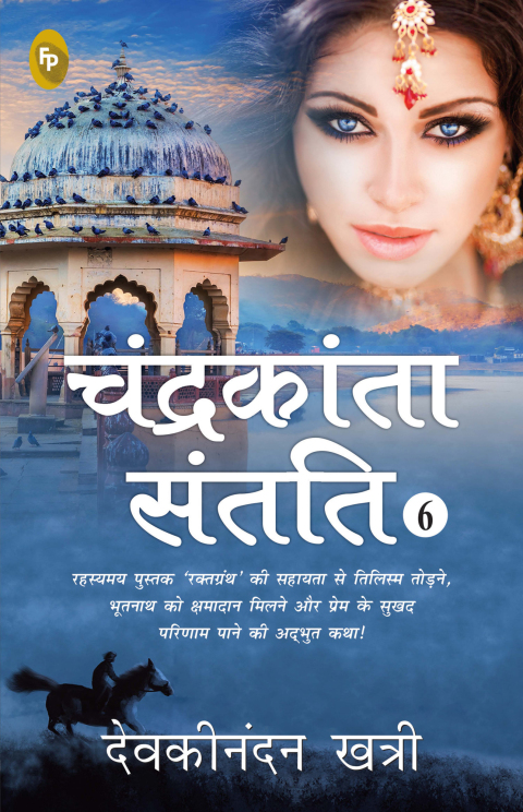 Cover image for book Chandrakanta Santati 6 (Hindi)
