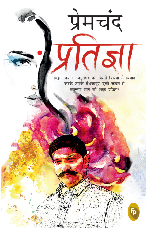 Cover image for book Pratigya (Hindi)