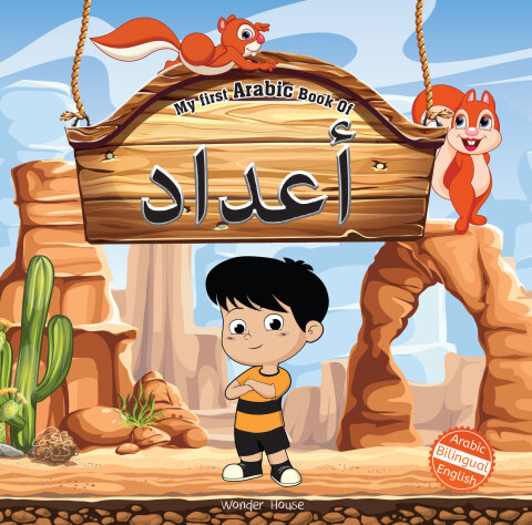 Cover image for book My First Arabic Book of Numbers: Bilingual Picture Books For Children (Arabic-English)