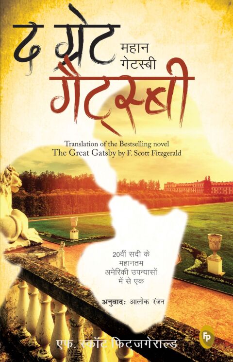 Cover image for book The Great Gatsby (Hindi)
