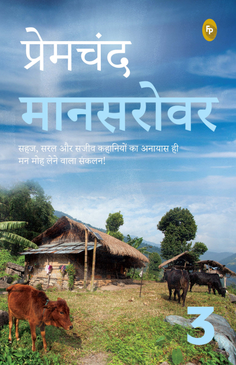 Cover image for book Mansarovar (Part 3) (Hindi)