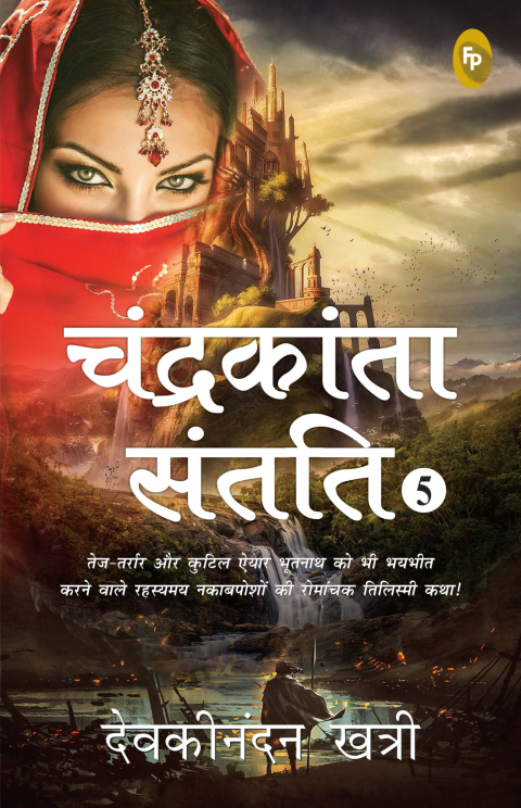 Cover image for book Chandrakanta Santati 5 (Hindi)