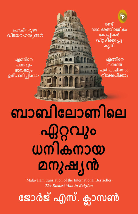 Cover image for book The Richest Man in Babylon (Malayalam)