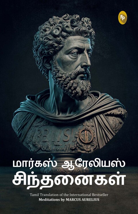 Cover image for book Meditations (Tamil)