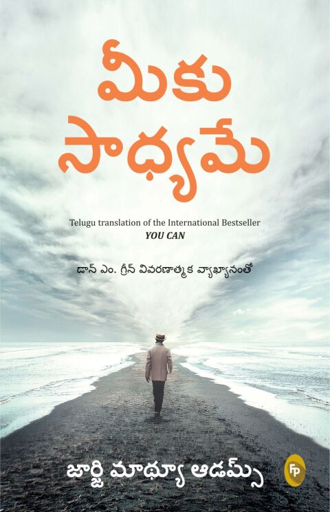 Cover image for book You Can (Telugu)