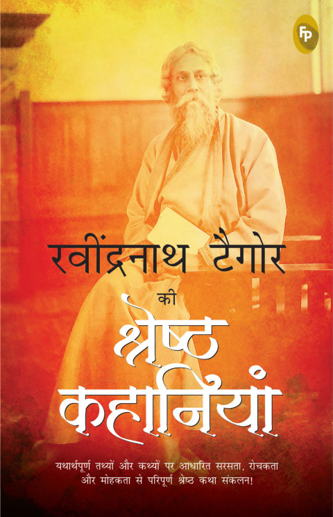 Cover image for book Rabindranath Tagore Ki Shreshth Kahaniyan (Hindi)