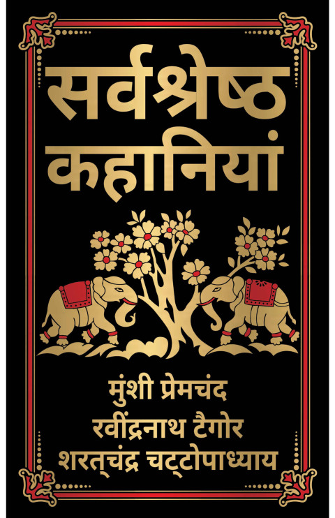 Cover image for book Sarvashresth Hindi Kahaniyaan (Hindi)