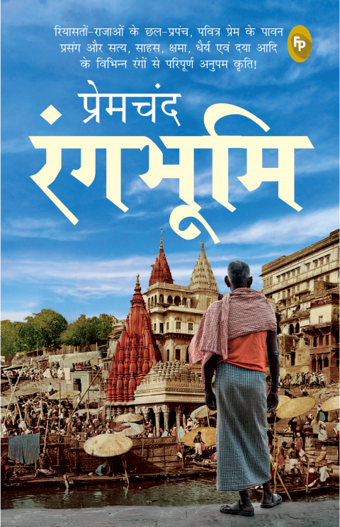 Cover image for book Rangbhoomi (Hindi)
