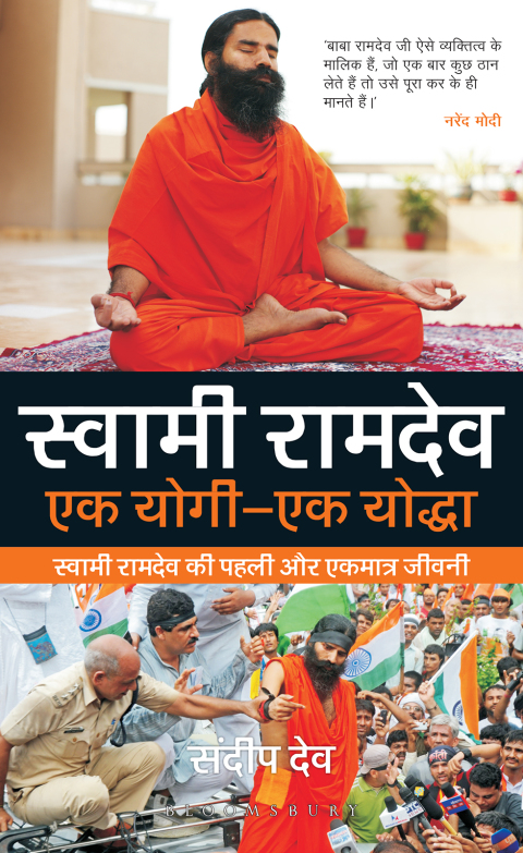 Cover image for book Swami Ramdev: Ek Yogi, Ek Yodha