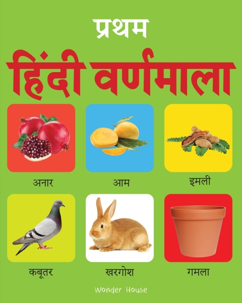 Cover image for book Pratham Hindi Varnmala