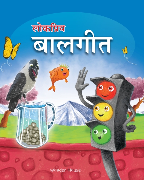Cover image for book Lokpriya Baalgeet