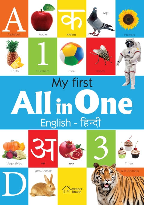 Cover image for book My First All in One