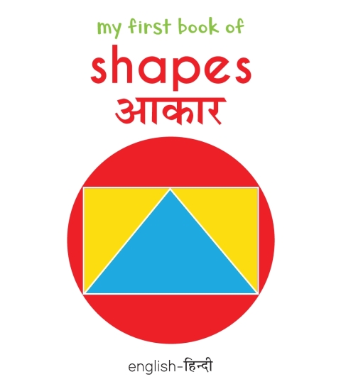 Cover image for book My First Book of Shapes - Aakaar
