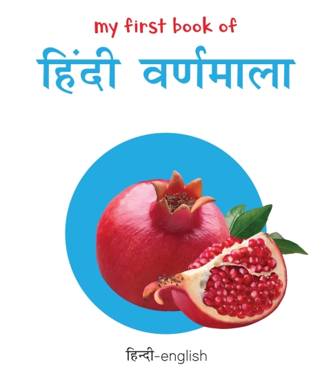 Cover image for book My First Book of Alphabet - Varnmala