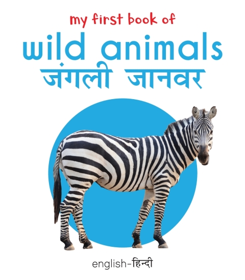 Cover image for book My First Book of Wild Animals - Jangli Janwar