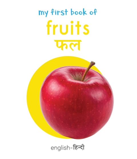 Cover image for book My First Book of Fruits (English - Hindi)