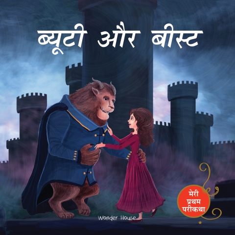Cover image for book Beauty And The Beast