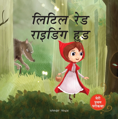 Cover image for book Little Red Riding Hood