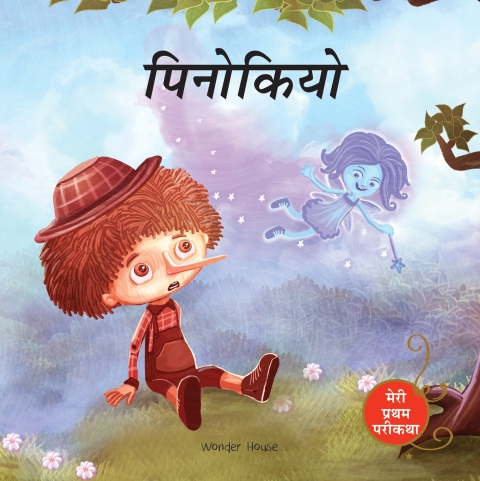 Cover image for book Pinocchio