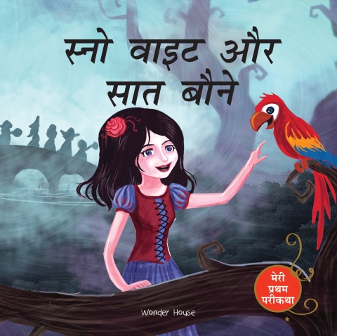 Cover image for book Snow White And The Seven Dwarfs