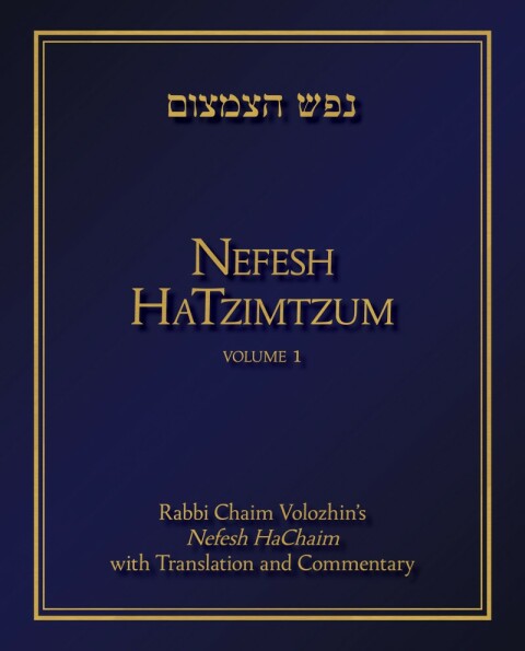 Cover image for book Nefesh HaTzimtzum, Volume 1