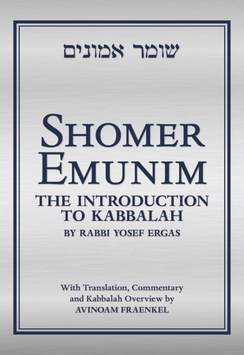Cover image for book Shomer Emunim