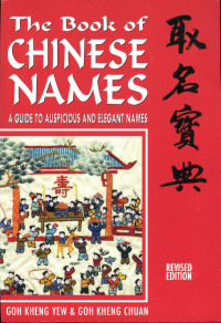 Cover image: The Book of Chinese Names: A Guide to Auspicious and Elegant Names