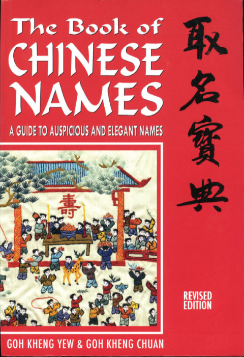 Cover image for book The Book of Chinese Names: A Guide to Auspicious and Elegant Names