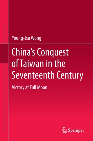 China’s Conquest of Taiwan in the Seventeenth Century